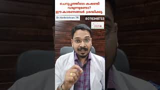 ചെറു പ്രായത്തിലെ നിങ്ങളെ കഷണ്ടി അലട്ടുന്നുണ്ടോ? ഇത് നിങ്ങൾക്ക് വേണ്ടിയാണ് HAIR BALDNESS #healthtips