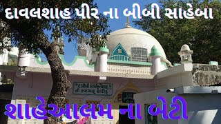 mai fatehshah dargah | #ahmedabad #shahpur #shahealam ki beti #dawalshahpir ke begam saheba