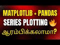 🎅Matplotlib Python Tamil | Matplotlib Tutorial in Tamil #9