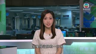 香港新聞｜無綫新聞｜26/10/23 要聞｜秀茂坪安達臣道塌天秤事故 死者許文明遺屬停收捐款｜TVB News