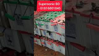 Old Battery Price In Chittagong | পুরাতন ব্যাটারী দাম জানতে - 01816801845