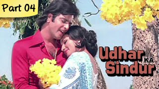 Udhar Ka Sindur (HD) - Part 04/12 - Super Hit Classic Romantic Hindi Drama - Jeetendra,