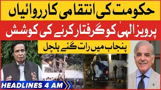 Pervaiz Elahi Ki Giraftari Ki Koshish | BOL News Headlines At 4 AM | PDM Exposed