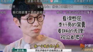 从商演被抵制到生活中的窝囊废：一场情感博弈的失衡反思