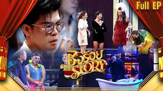 ชิงร้อย The Story | รวบรวมความสุข ส่งต่อความสุขตลอดทั้งปี 2566 | 24 ธ.ค. 66 Full EP