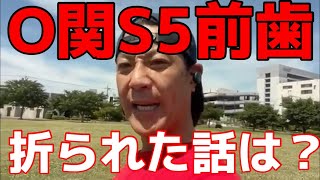 前歯の話はしないんですか？Coyama Keigoチャンネル登録お願い致します