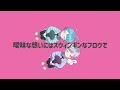 【可愛いメドレー】tiktokでバズった可愛いボカロ曲メドレー【歌ってみた】【いむしょー】【いれいす】