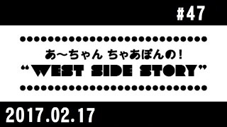 西脇姉妹物語 #47 C.K.K.恋心かるた「や・ゆ・よ・わ」