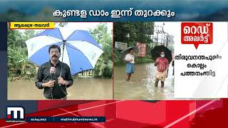 'തോട്ടപ്പള്ളി സ്പില്‍വേയിലൂടെ വെള്ളം നല്ലരീതിയില്‍ ഒഴുകിപ്പോകുന്നതിനാല്‍ ആലപ്പുഴയില്‍  ആശങ്കയില്ല'