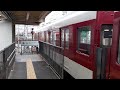 近鉄1201系rc02 近鉄5800系lcカーdg12 名古屋行き急行 近鉄富田駅発車