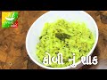 kobi nu shaak recipes in gujarati gujarati language gujarati rasoi