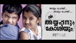 Thalam Poyi | Ayyappanum Koshiyum | Reprise | Ethan \u0026 Amie | Bino Joseph