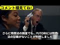 yutoriのマジックバンクプロジェクト、fx投資詐欺の疑い⁉ 登録して暴いた怪しい実態と口コミ評判