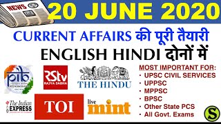 20 June  2020 Current Affairs Pib The Hindu Indian Express News IAS UPSC CSE Exam uppsc bpsc pcs gk