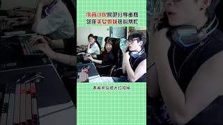 伪音小伙分饰两角网吧分享蛋糕，隔壁小姐姐笑的太开心了#shorts