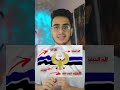 علم مصر الجديد