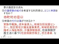 社会福祉士試験対策27【高齢者福祉①介護保険制度】