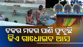 Tourists throng Taptapani Hot Spring \u0026 Panthanivas in Ganjam