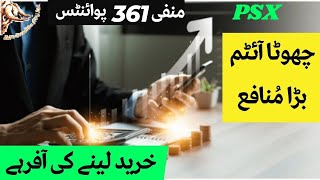 #psx | MARKET NEGATIVE BY 361 POINTS | SMALL ITEM BUT THE PROFITS ARE HUGE | OFFER IS TO BUY