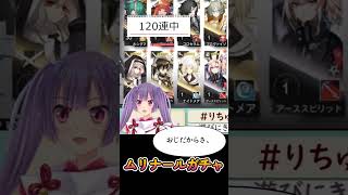 ガチャで爆死してキャラ設定が崩壊する新人Vtuber【#アークナイツ #ガチャ】