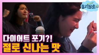 [#둥지탈출3] 아빠때매 다 망했숴!!😫 표인봉 아빠의 적극적 다이어트 방해 180612 EP09 #08