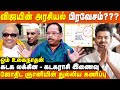 விஜயின் ஒரிஜினல் ஜாதகம் இதுதான்- அரசியல் வாழ்க்கை எப்படி இருக்கும்?- Om Ulaganathan | Kadagam Rasi