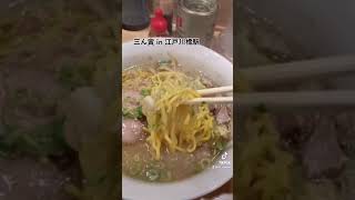 すみれ暖簾分け『三ん寅』の濃厚味噌ラーメンを食べてきた！