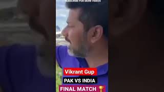 Vikrant Gupta on Pakistan vs India Final Match#shorts#vikrantgupta 🇵🇰🇮🇳🔥🏆