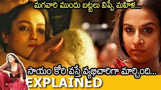 #BegumJaan Telugu Full Movie Story Explained | Movie Explained in Telugu | Telugu Movie Explanation