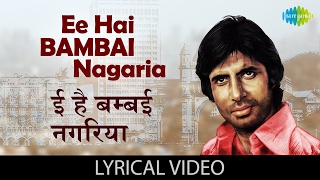 Ye Hai Bambai Nagariya with lyrics|"ये है बम्बई नगरिया" गाने के बोल|Don| Amitabh Bachan, Zeenat Aman