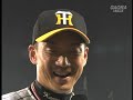 阪神タイガース通算７０００号hr！金本サヨナラ＆下柳完封！