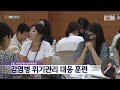 경상남도, 감염병 위기 관리 대응 훈련 (2024.09.20/뉴스데스크/MBC경남)