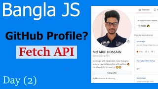 Github API Bangla Tutorial