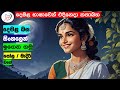 අපි දෙමළ කතා කරමු - මූලික පාඩම්  | Let's Speak Tamil! - Basic to Advanced Lessons