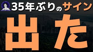 【トランプ革命始まる】止まらない日本のインフレが株価に与える影響は？今週の米国株・日本株・インド株の見通し