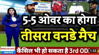 IND vs NZ 3dr ODI 5,5ओवर का होगा, भारत vs न्यूजीलैंड तीसरा वनडे