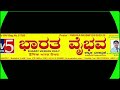 ಯಳಂದೂರು ಎಸ್ ಡಿ. ವಿ ಎಸ್ ಆಂಗ್ಲ ಮಾಧ್ಯಮ ಶಾಲೆಯಲ್ಲಿ 24ನೇ ವರ್ಷದ ಶಾಲಾ ವಾರ್ಷಿಕೋತ್ಸವ ಸಮಾರಂಭ