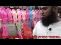 চায়না জুতার সর্ববৃহৎ পাইকারি মার্কেট। china shoew importerin। বার্মিজ। gmax bd