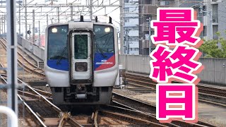 本日最終日！宇多津駅に到着するN2000系うずしお号と連結時の幕回し