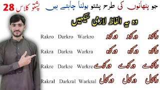 #Class28 Learn Pashto Language | Easy Pashto lesson for beginners |Speak pashto like Native speakers