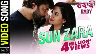 Sun Zara | Video Song | Baby | Odia Movie | Anubhav | Preeti | Poulomi | Jhilik