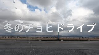 チョビドライブ　大根布の極細道路