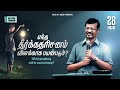 Which prophecy will be used as Lamp? | Vaarthayin Velicham | Prophet Vincent Selvakumaar