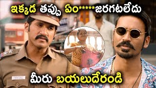 ఇక్కడ తప్పు ఏం ***** జరగటలేదు మీరు బయలుదేరండి - 2019 Latest Movie Scenes