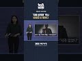 자매 성폭행 목사 반성문 안 통했다 shorts