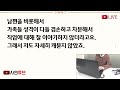 반전신청사연 병원 간호사인내가 의사 동서에게 설명절에 설거지좀 시켰더니