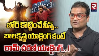 Cine Critics Rahul Ayan Sensational Comments On Balakrishna Acting Due To Daku Maharaj Movie | RTV