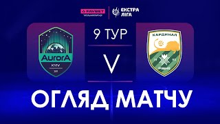 Огляд матчу | Аврора - Кардинал-Рівне | Favbet Екстра-Ліга. 9 тур