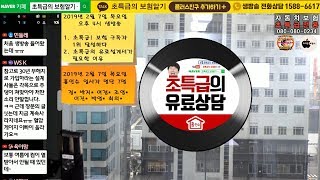 초특급 유료상담을 받으면 정말 수천만원을 아낄수 있나요? - 초특급의 전화 유료상담#56