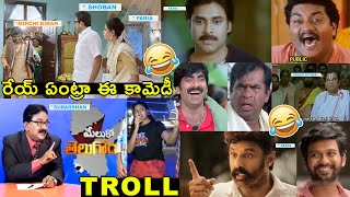 Faria Abdullah Next Level Trolling😂🤣| FUNNY Trolls | Like Share Subscribe Movie Drive in Visit Video
